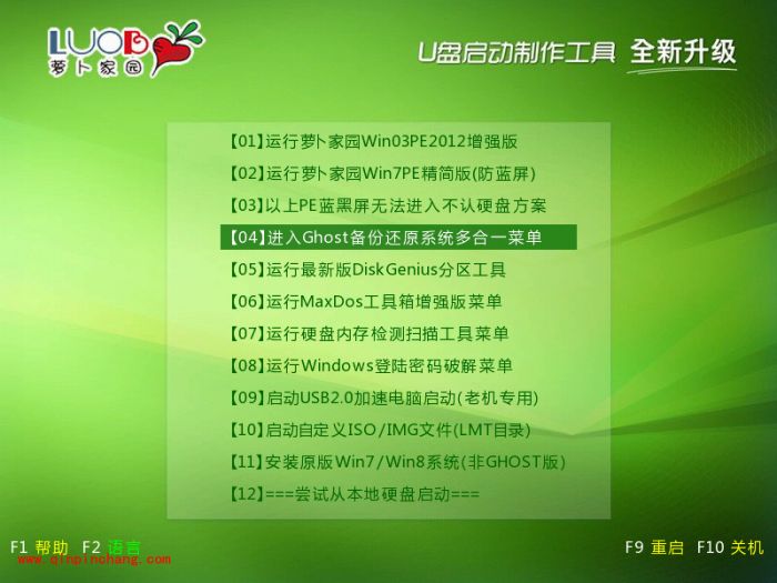 萝卜U盘启动盘制作工具怎么装系统？