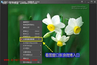 美图看看牵手新浪微博:一键分享很简单