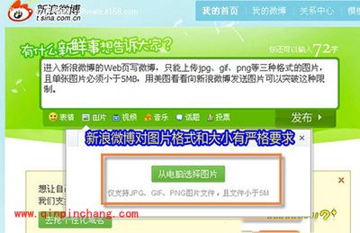 美图看看牵手新浪微博:一键分享很简单