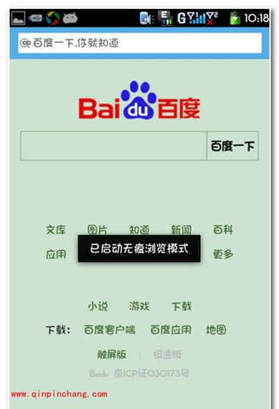 uc浏览器手机版怎么关闭标签