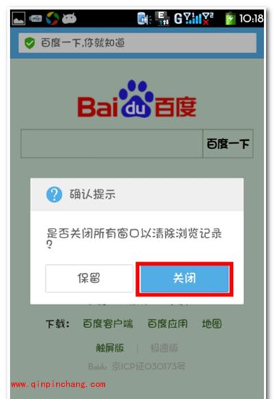 uc浏览器手机版怎么关闭标签