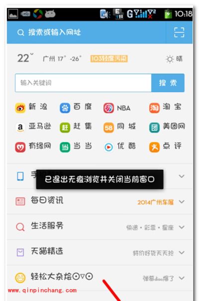 uc浏览器手机版怎么关闭标签