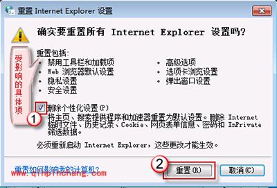 IE9.0无法添加网页到收藏夹怎么办