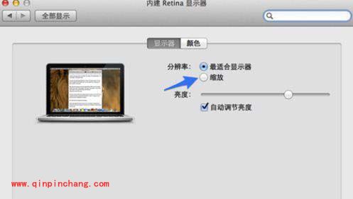 mac os系统的分辨率要怎么调