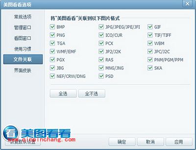 浏览无压力!美图看看HOLD住43种图片格式