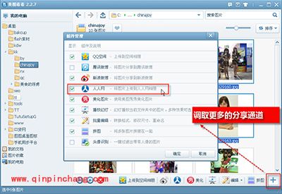 批量处理萌妹纸照片：美图看看一键回顾Chinajoy