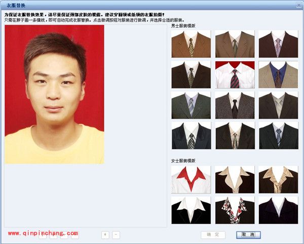 办证件照穿什么衣服拍出来好看？证照之星来帮你！