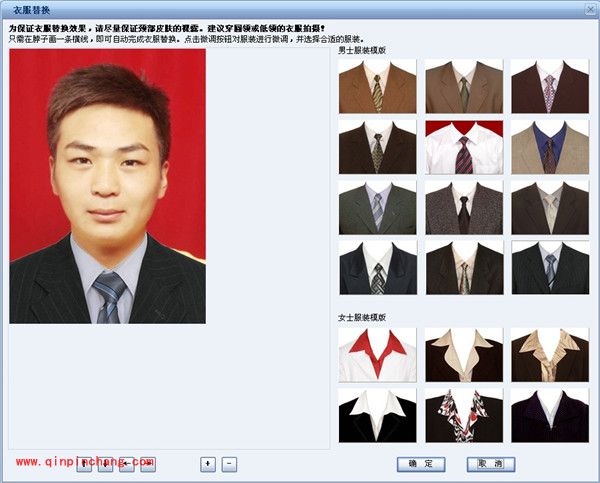 办证件照穿什么衣服拍出来好看？证照之星来帮你！