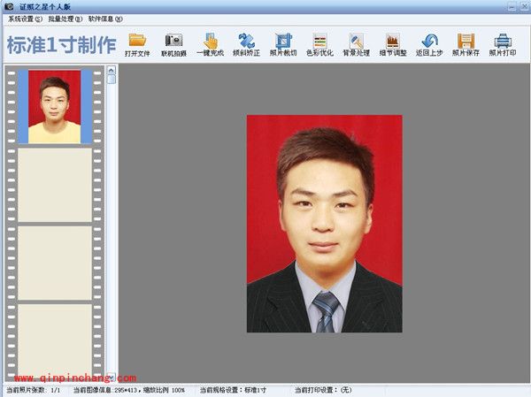 办证件照穿什么衣服拍出来好看？证照之星来帮你！