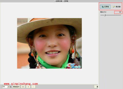 iSee图片专家如何去除MM脸上的高原红