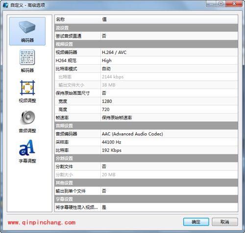 魔影工厂转换高清MKV视频格式技巧