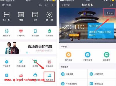 支付宝预约门票图文步骤