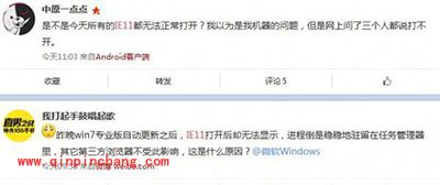 ie11打不开解决方法