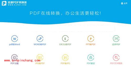 破解版pdf转换成word转换器方法