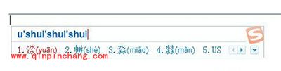 搜狗输入法U模式是什么？U模式怎么用？