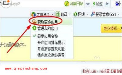 教你使用360浏览器截图整个网页