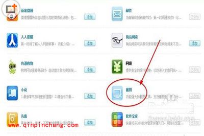 教你使用360浏览器截图整个网页