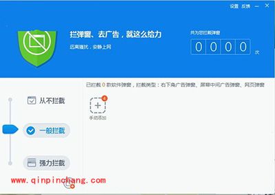 360安全卫士怎么拦截软件广告