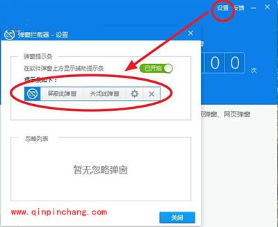 360安全卫士怎么拦截软件广告