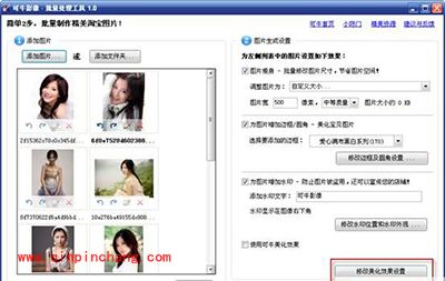 可牛影像撕边边框功能使用方法