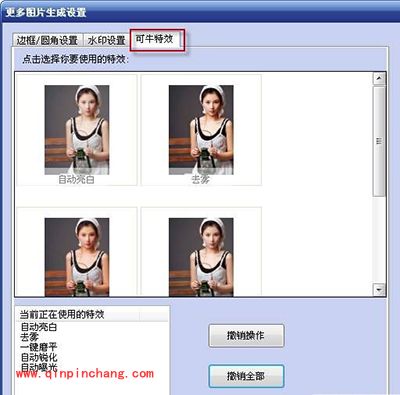 可牛影像撕边边框功能使用方法