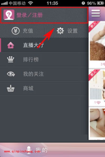 KK唱响注册账号的秘技