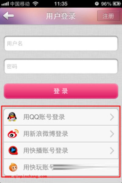 KK唱响注册账号的秘技