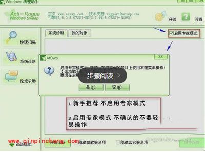 360安全卫士打不开要怎么处理？