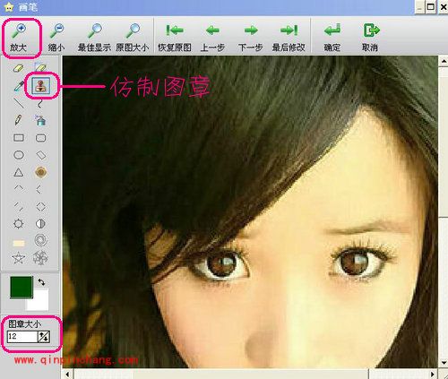 iSee图片专家如何制作眨眼效果图