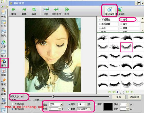 iSee图片专家如何制作眨眼效果图