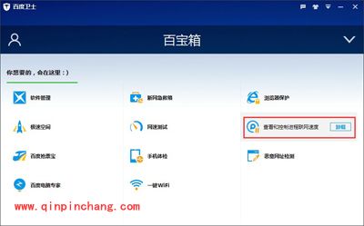 电脑里已经安装了百度卫士,新版能覆盖旧版进行安装?