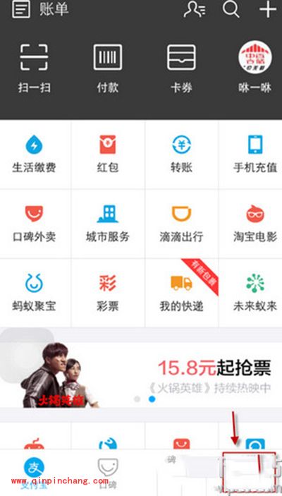 支付宝手机用户实名认证方法