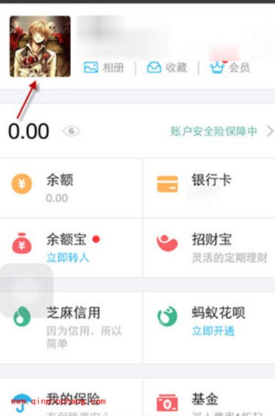 支付宝手机用户实名认证方法