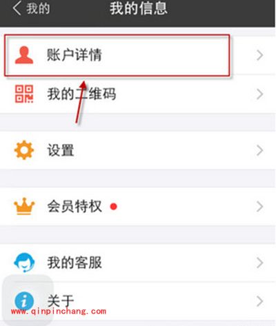 支付宝手机用户实名认证方法