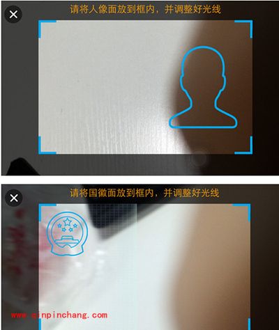 支付宝手机用户实名认证方法