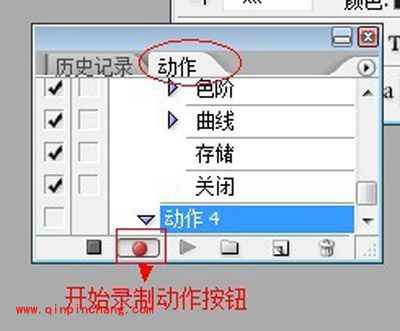 photoshop入门:批处理实例