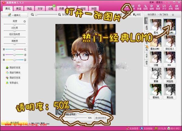 美图秀秀中文字边框的巧设