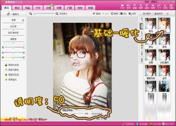 美图秀秀中文字边框的巧设
