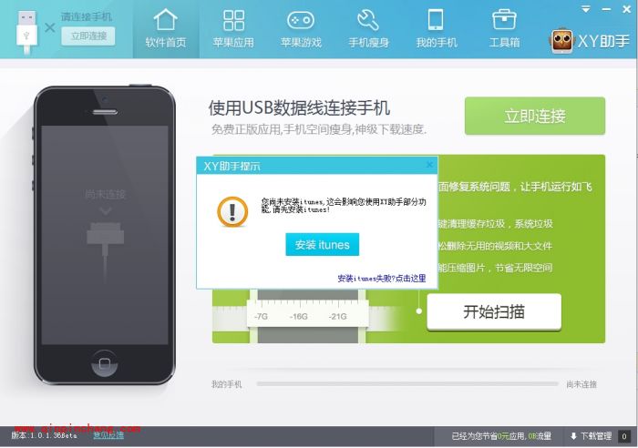 还果粉一个清净世界 管理照片XY苹果助手有高招