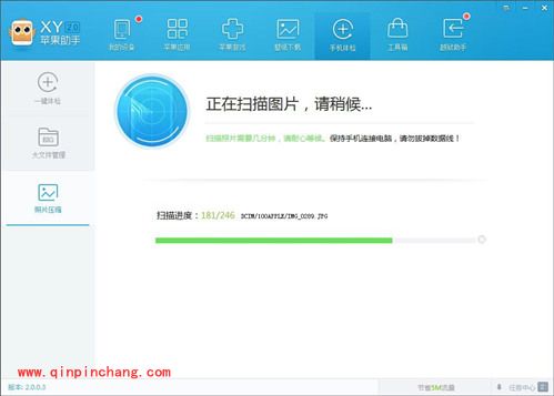 还果粉一个清净世界 管理照片XY苹果助手有高招