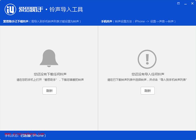 无需破###解！爱思助手铃声导入工具使用技巧