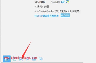 翻译软件有道词典怎么进行图解