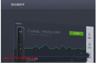 360路由器助手怎么使用