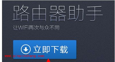 360路由器助手怎么使用