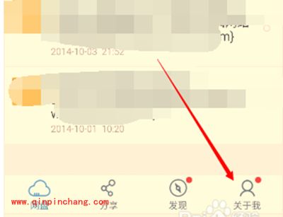 手机百度云开启密码锁方法