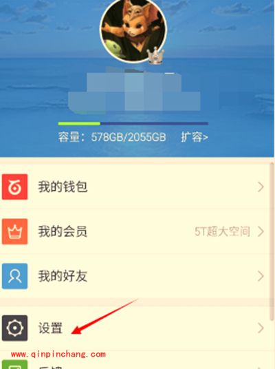 手机百度云开启密码锁方法