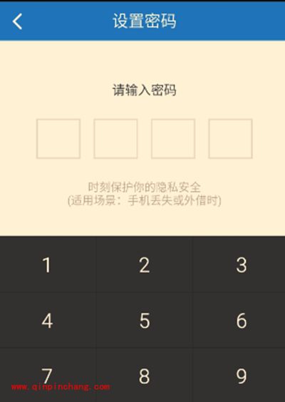 手机百度云开启密码锁方法