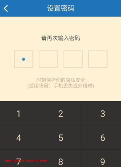 手机百度云开启密码锁方法