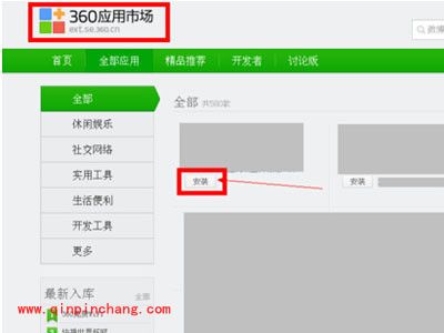 360购物小蜜不显示解决办法