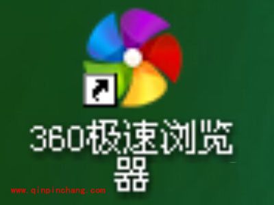 360购物小蜜不显示解决办法